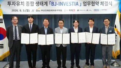 부산진해경자청, ‘BJ-INVESTIA’ 지역 밀착형 전문지원망 강화