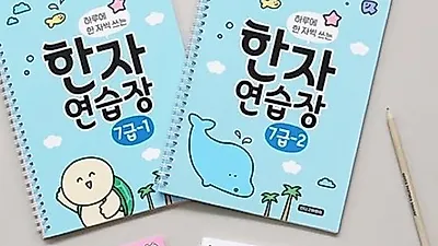 송재항 저자, 한자 부수 214자 기원 추적한 신간