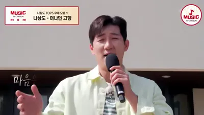 Na Sang-do's Stage Presence That Captures Both Laughter and Emotion: A Best Stage Collection That Makes Fans' Hearts Race