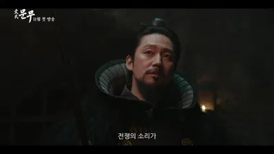 El regreso de Jang Hyuk: primer teaser de 'The Great King Munmu', que anuncia el inicio de una guerra de 600 años.