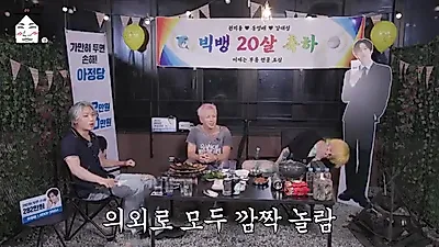 Daesung se va de camping ante el 20.º aniversario de BIGBANG... un vínculo inquebrantable entre los miembros