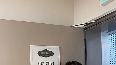Lee Chan-won en la emisión en directo de Surprise Mystery Salon de MBC