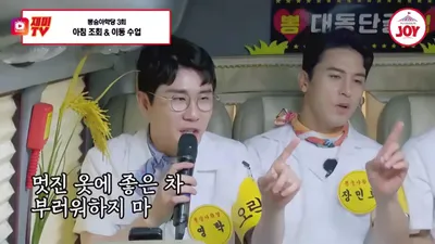 Jang Min-ho's candid views on marriage spark laughter at MC Boom's unfiltered jokes