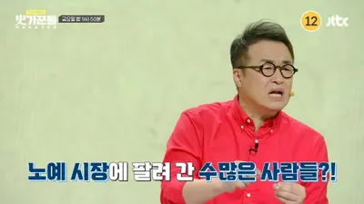 표창원이 겪은 인생의 변곡점은… '사기꾼들' 지옥의 실체 예고
