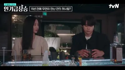 Kang Ha-gi reunites with his first love: What is the relationship between the two, who even…