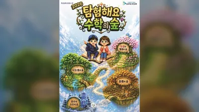 부산교육청, “수학 공부도 게임만큼 재미있게”