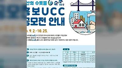 부산시, 시민공원에서 수돗물 '순수365' 맛 비교