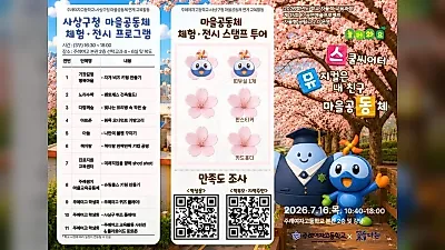 부산교육청, K-공연예술 프로젝트 운영 성과 공유