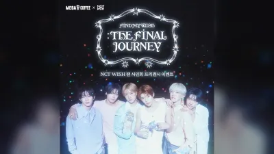 메가MGC커피, NCT WISH 팬사인회 이벤트 시작