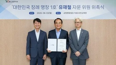교원라이프, 대한민국 전통장례명장 1호 유재철 명장 고문 위촉