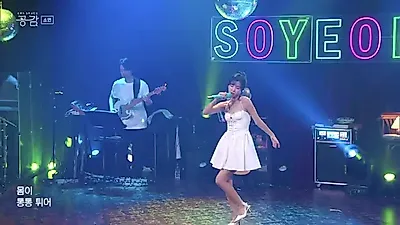 Los veinte años de Jeon Soyeon: entre el sol radiante de Bim Bim y la felicidad de Jelly