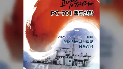 월급 모아 산 백두산함, 첫 전투함 됐다