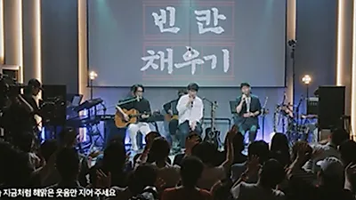 Yuri Sangja en vivo con 'To the Bride' y el programa de variedades web 'Filling Blanks'