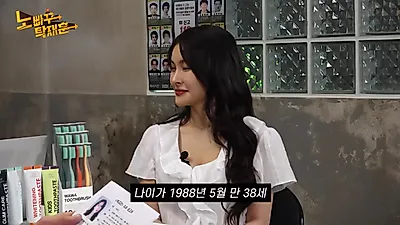 박규리, '노빠꾸 탁재훈'서 보여준 반전 매력…여신 비주얼 뒤에 숨은 엉뚱함