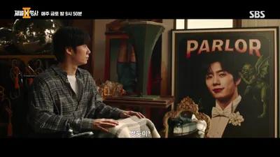 Ahn Bo-hyun's Dangerous Bet with Heo Sung-tae? Reborn Rich Detective Faces a Murder Mystery in Magic Show The