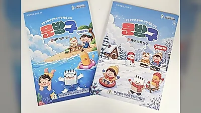 부산교육청, ‘문방구’로 문해력·기초학력 지원한다