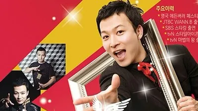 마술과 플로깅의 만남, 문준호의 환경 예술 '서클'