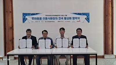중소자영업총연합회·리드라이프·젠틀펫·펫요람무, 상생 협약 체결