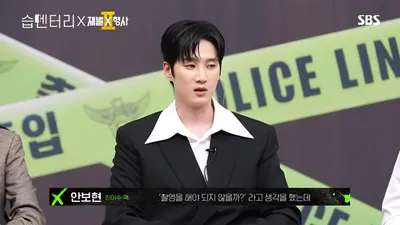 Ahn Bo-hyun's 'Matador' action was an on-set improvisation... The rhythmic flair showcased in Reborn Rich Detective Season 2
