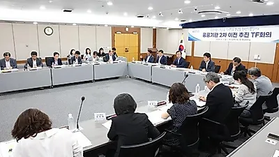 "해양수도 도약 가속화"...부산시, '공공기관 이전추진TF' 회의서 논의