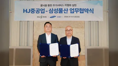 삼성물산, HJ중공업과 홈플랫폼 ‘홈닉’기반 스마트 주거 서비스 확대