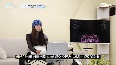레난, "내 무대 처지나?" 고민 끝에 찾은 정답은 '이상함'