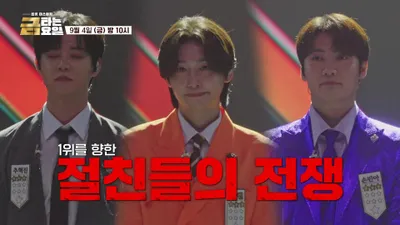 Kim Yong-bin, Son Bin-ah, and Chu Hyuk-jin: The Divergent Strategies of the 1992 Trio Best Friends