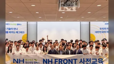 청년 100명 모인 애그테크 창업 캠퍼스 4기 출범