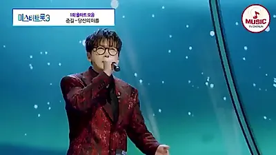 Talented performers on Mr. Trot 3 sweep the judges with unanimous 'All Hearts'