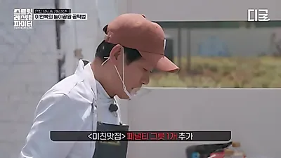 Lee Yeon-bok demonstrates overwhelming cooking speed and perfection at amusement park pop-up kitchen