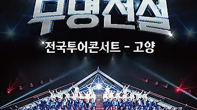 Sungri: desde la compra de su casa en Jeju hasta el éxito de su gira nacional con entradas agotadas.