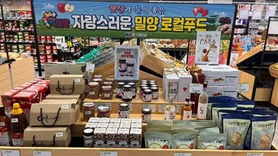 밀양물산, 동밀양농협과 지역 가공품 판로 확대 위한 상생 유통망 구축