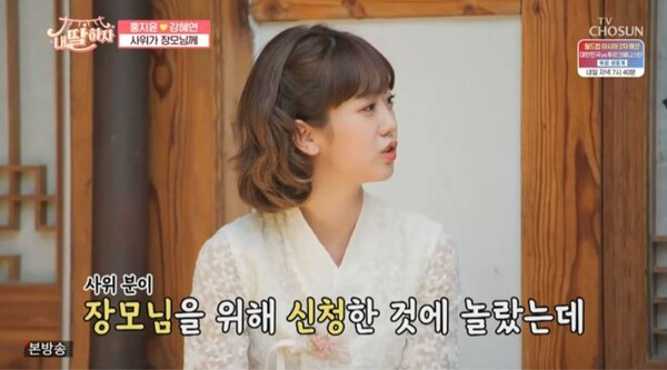 강혜연, ‘내 딸 하자’서 홍지윤과 깜짝 효도쇼. “고운 한복 자태 눈길”