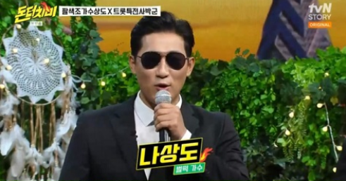 나상도, '돈 터치 미'서 박군과 예능 대결로 폭소 유발. "시선강탈"