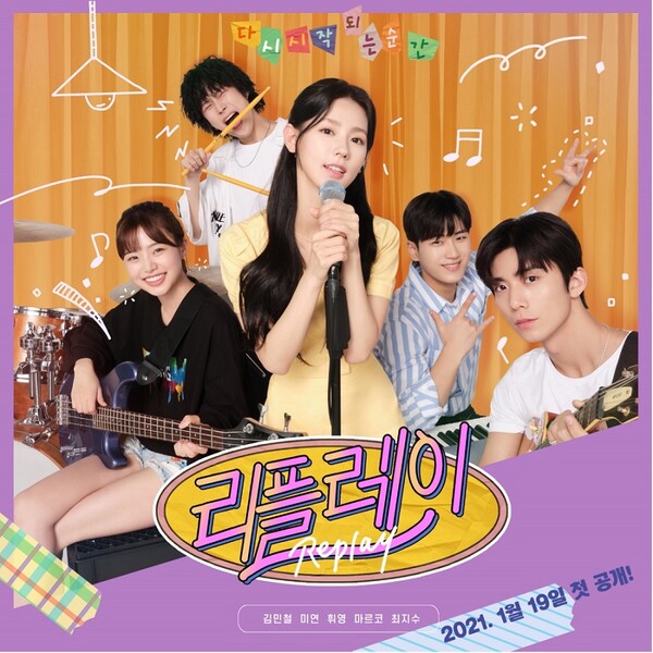 웹드라마 ‘리플레이’ 제작사 하트피플, 공개 오디션 개최한다. “총 상금 1000만원”