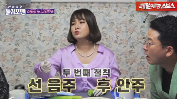 비공식 커플만 100쌍, 셀럽만 간다는 나래바의 철칙은?