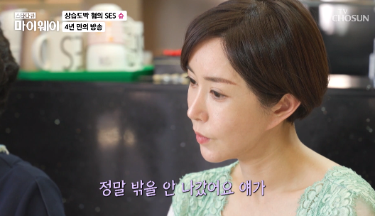 S.E.S 슈, 논란 후 공황장애 "차 사고 났으면 했다" 