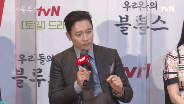 '우리들의 블루스' 이병헌 "대본 7권 읽으면서 극중 이름 몰라"
