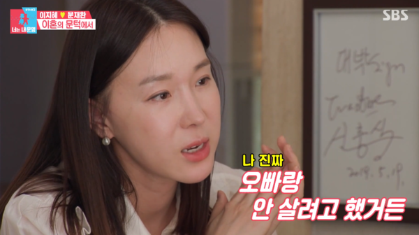 이지혜, 둘째 출산 후 심장병 진단·이혼 위기 재조명