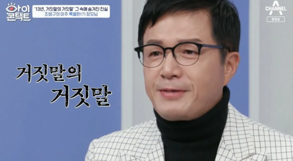 13년간 장모에게 거짓말한 사위