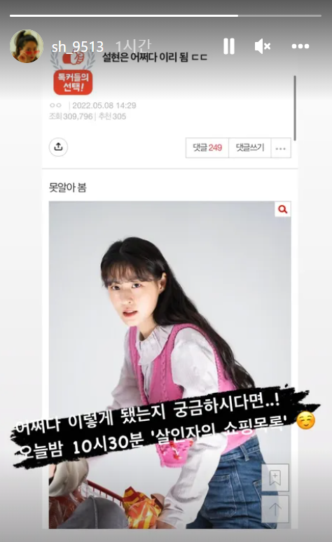 설현 "어쩌다 이렇게 됐냐"는 누리꾼에게…
