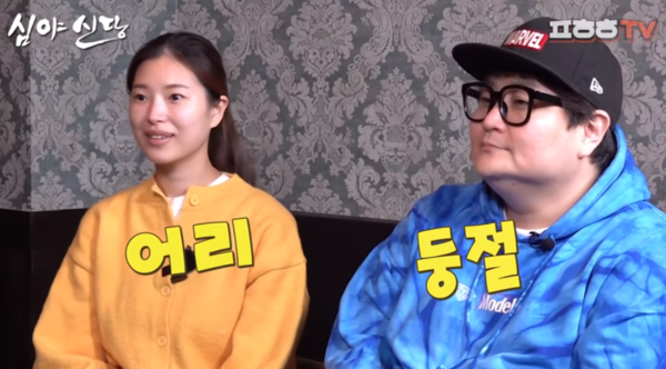 정호근, 정재용-이선아 이혼 예언? "남편과 같이 있는 팔자 아냐"