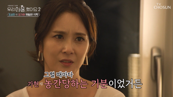 "신음소리 냈냐, 안냈냐" 장가현, 조성민과의 이혼 이유 밝혀
