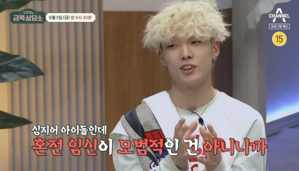 아이콘 바비 "혼전임신이 모범적인 건 아니니까"