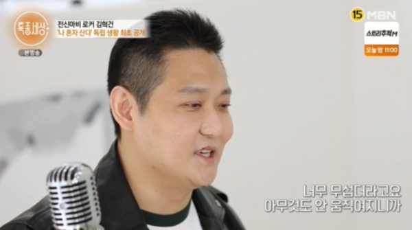더크로스 김혁건 "몸 상태  안 좋아져, 父는 대장암 4기"