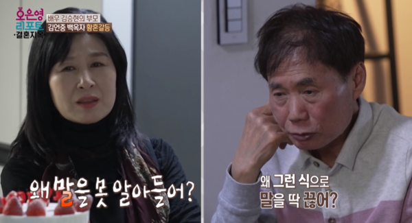 "남편 대접은 했냐?" 김승현 부모 김언중-백옥자 부부, 황혼 갈등 '심각'