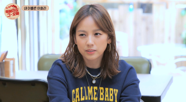 이효리 "결혼식 때 안 받은 축의금, 죽을 때 회수할 것"