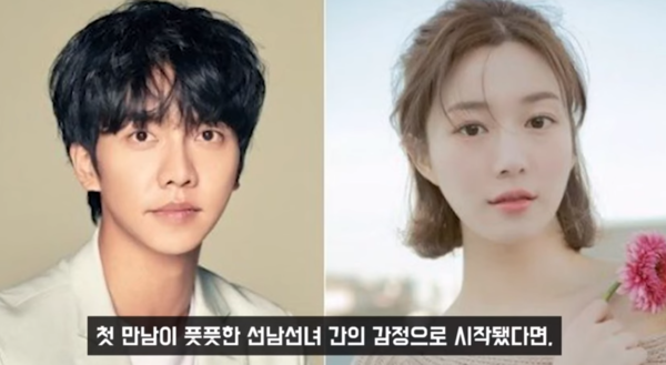 이승기-이다인 결혼 임박? 56억 건물까지 '선뜻'