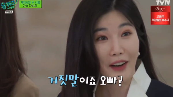 유재석, 즉석에서 다비치 이해리 결혼식 참석 약속