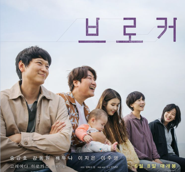 영화 '브로커' 골든 에그 지수 근황 주목 "몇 번 졸았다"
